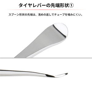 DRC 260mm Pro Tyre Spoon - Tyre Lever
